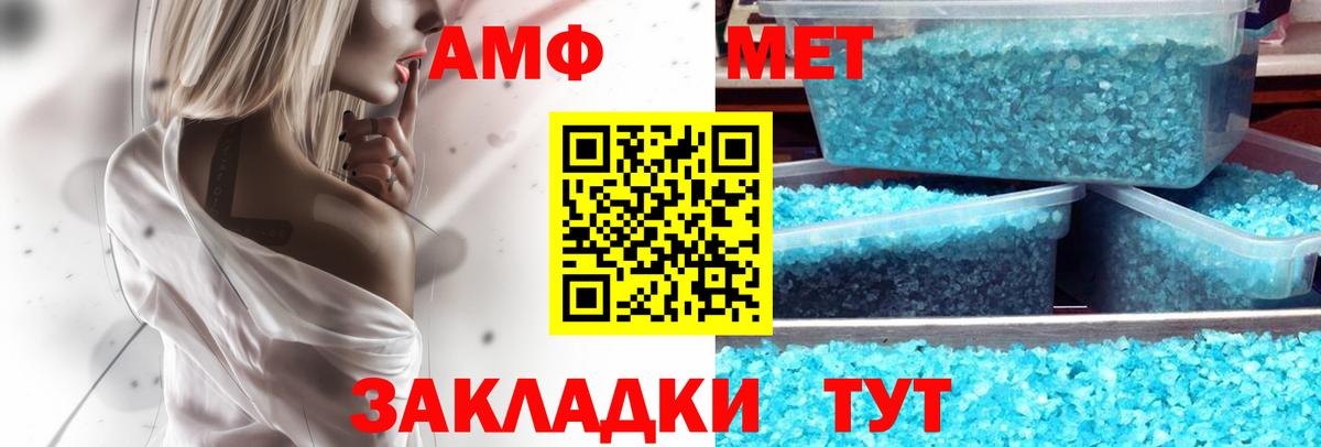 Amphetamine 97% Урюпинск