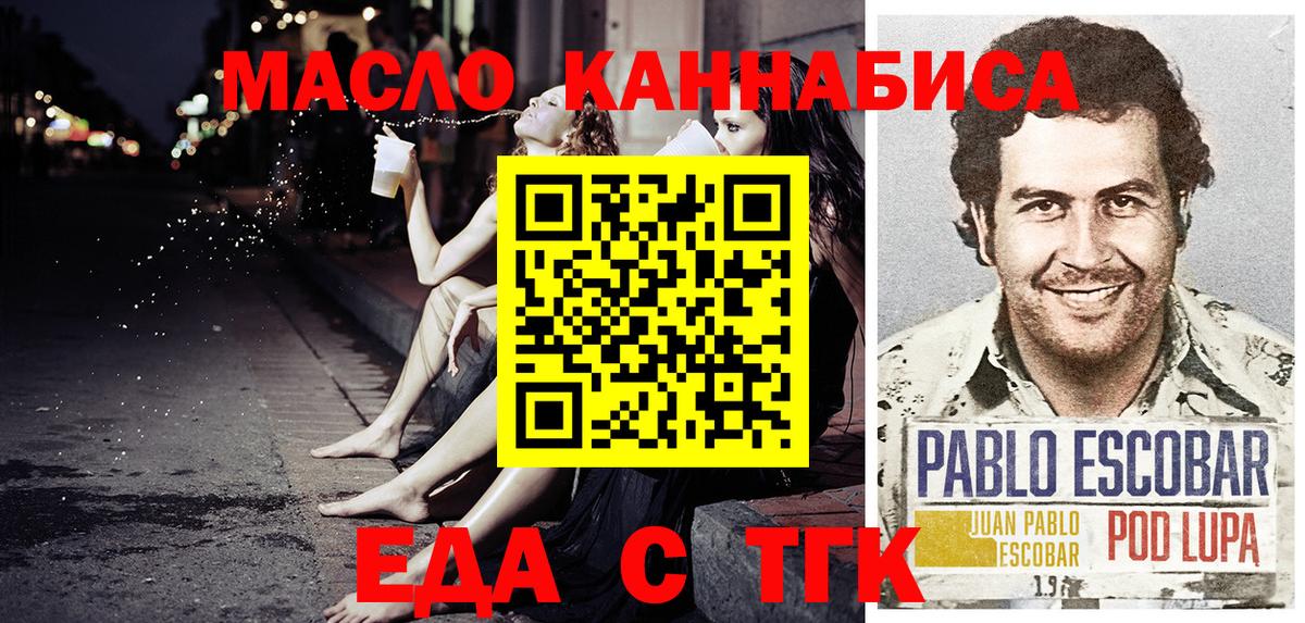 Cannafood конопля Урюпинск