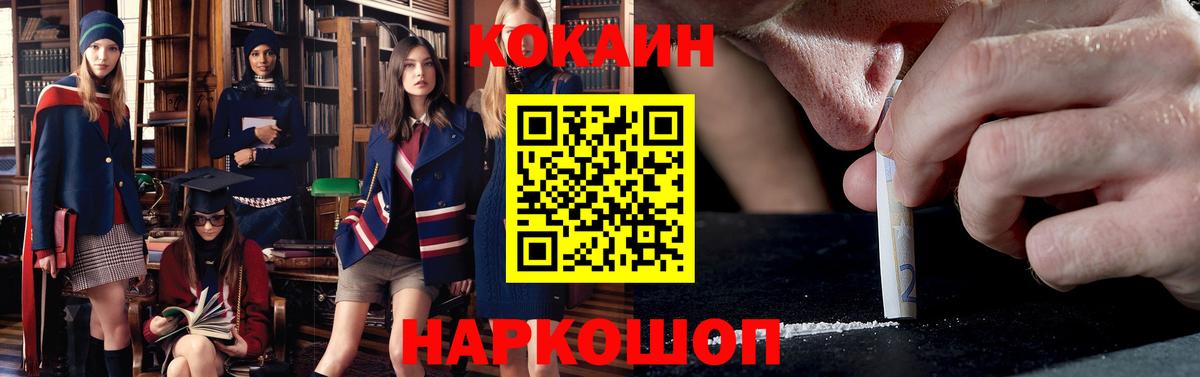 COCAIN 98%  COCAIN  Урюпинск  Кокаин Columbia  Вход с VPN 
