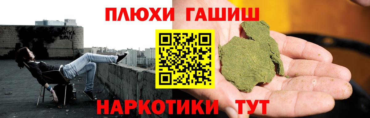 Урюпинск  Гашиш Cannabis  Вход с VPN 