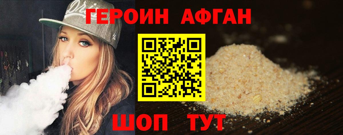 Урюпинск  Героин VHQ  Героин  Вход с VPN 