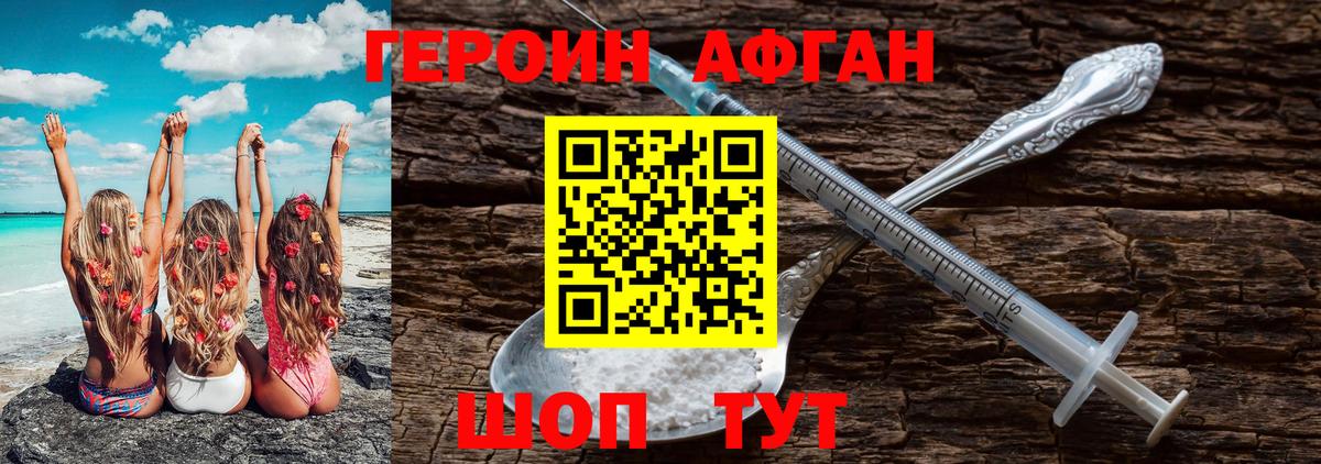 Героин VHQ Урюпинск