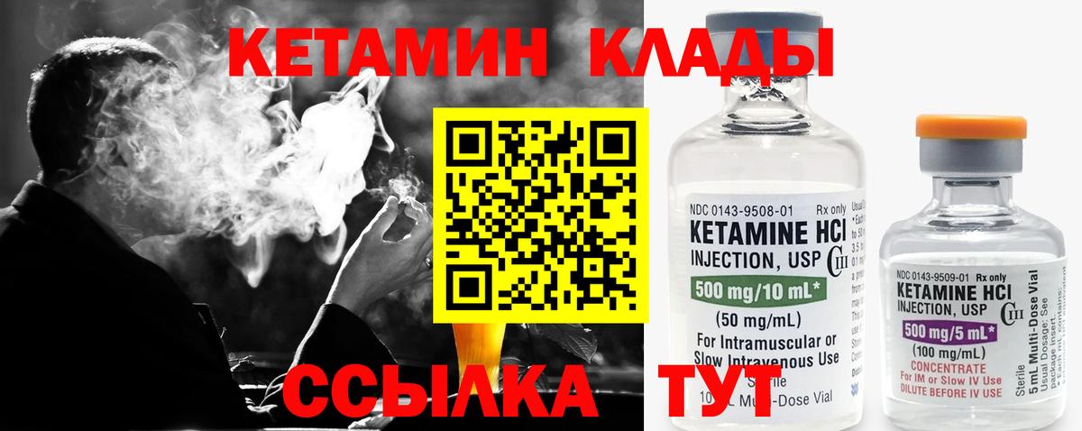 Урюпинск  КЕТАМИН VHQ  КЕТАМИН VHQ  Вход с VPN 