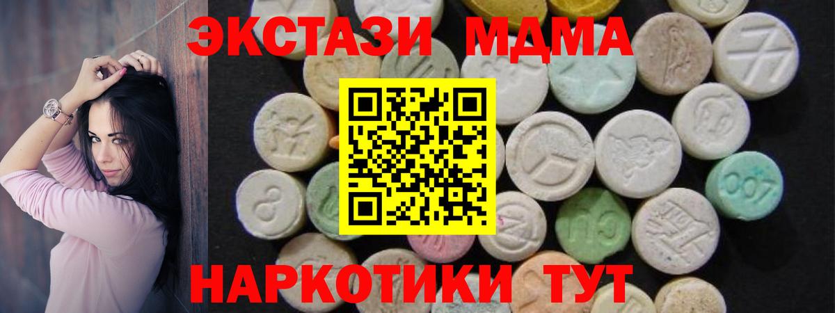 Урюпинск  MDMA crystal  МДМА crystal  МДМА  Вход с VPN 