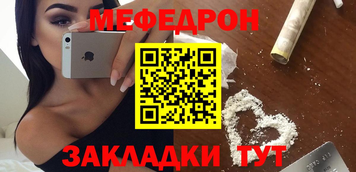 МЯУ-МЯУ 4 MMC  МЯУ-МЯУ  МЯУ-МЯУ мука  Урюпинск  MEGA ссылка  Вход с VPN 