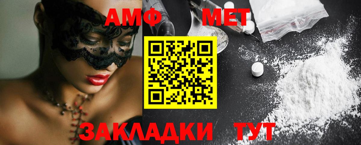 Урюпинск  Метамфетамин Декстрометамфетамин 99.9%  Вход с VPN  Метамфетамин Декстрометамфетамин 99.9% 