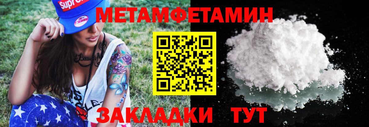 МЕТАМФЕТАМИН витя Урюпинск