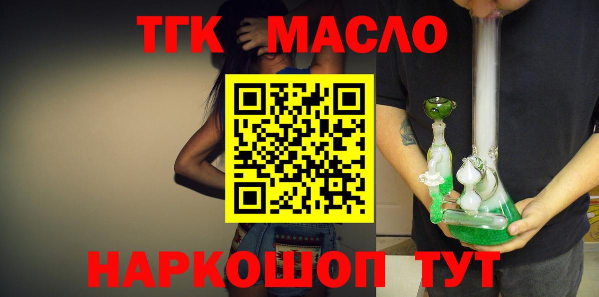 Урюпинск  даркнет сайт  Вход с VPN  Дистиллят ТГК Wax 