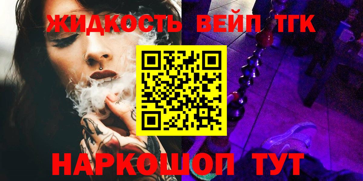 Дистиллят ТГК вейп Урюпинск