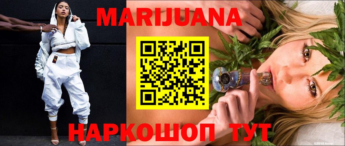 Урюпинск  Бошки Шишки MAZAR  Марихуана VHQ  Конопля планчик  Вход с VPN 
