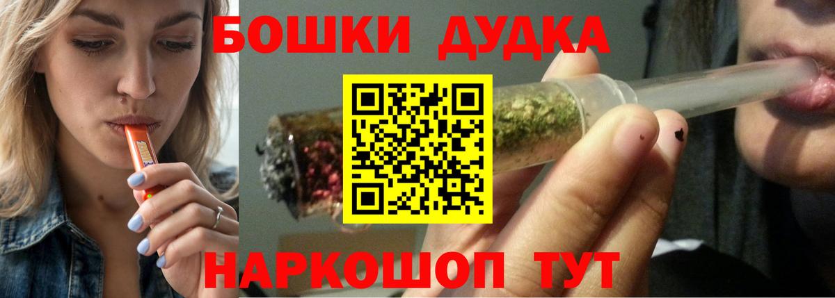 Бошки Шишки Ganja Урюпинск